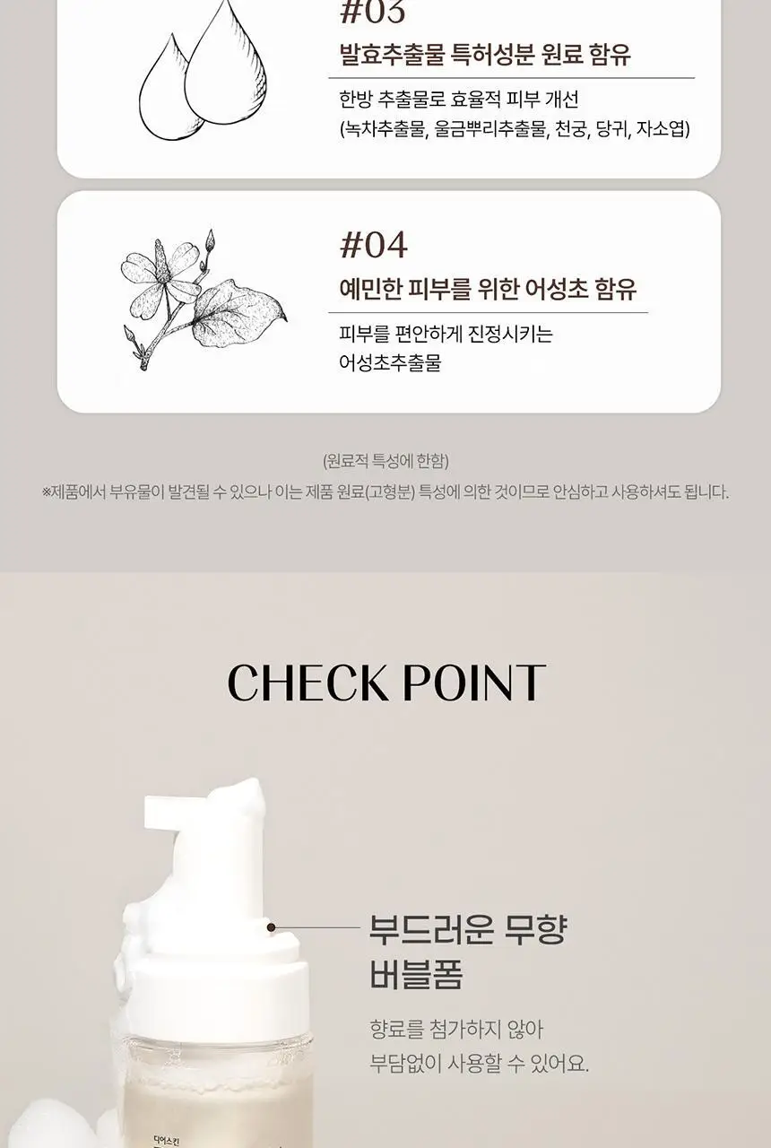 디어스킨 락토 페미닌 워시/티슈 2종 택1 상세페이지 8