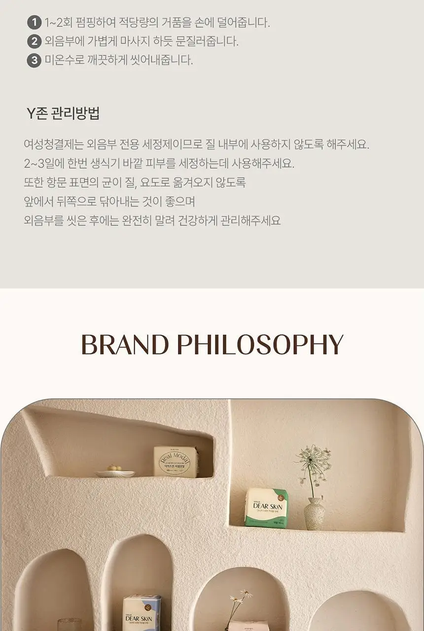 디어스킨 락토 페미닌 워시/티슈 2종 택1 상세페이지 10