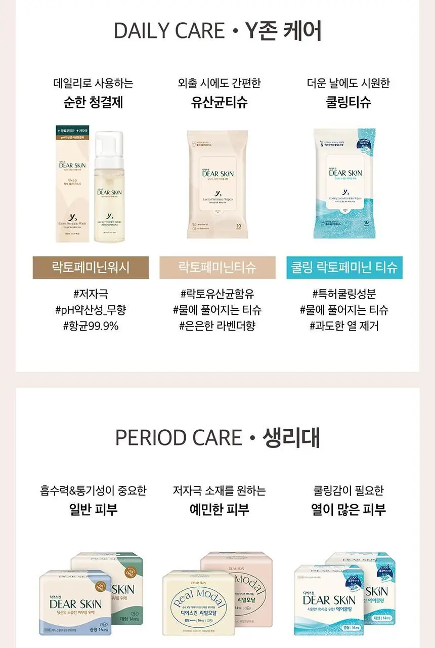 디어스킨 락토 페미닌 워시/티슈 2종 택1 상세페이지 12