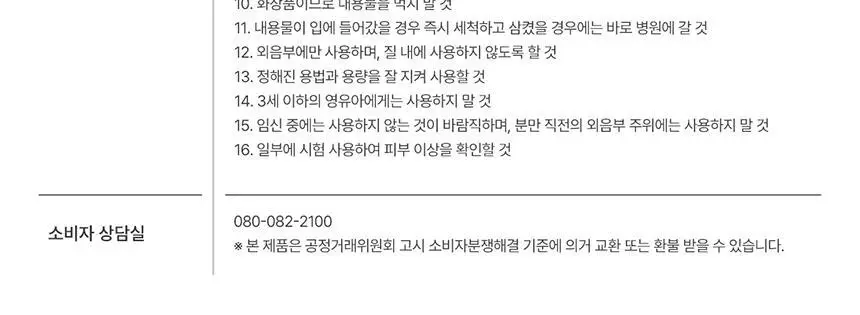 디어스킨 락토 페미닌 워시/티슈 2종 택1 상세페이지 14