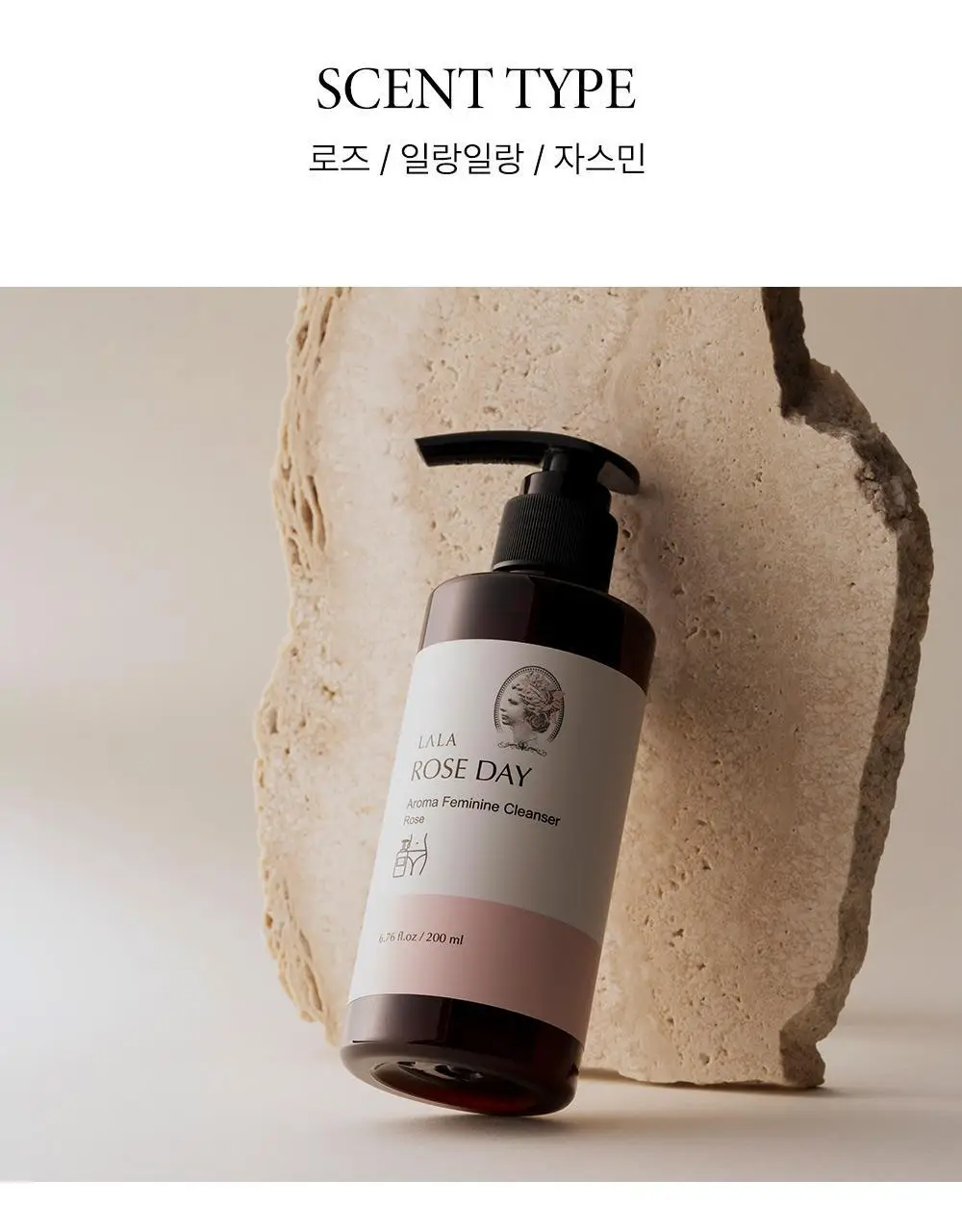 라라로즈데이 아로마 여성청결제 3종 중 택 1 상세페이지 11