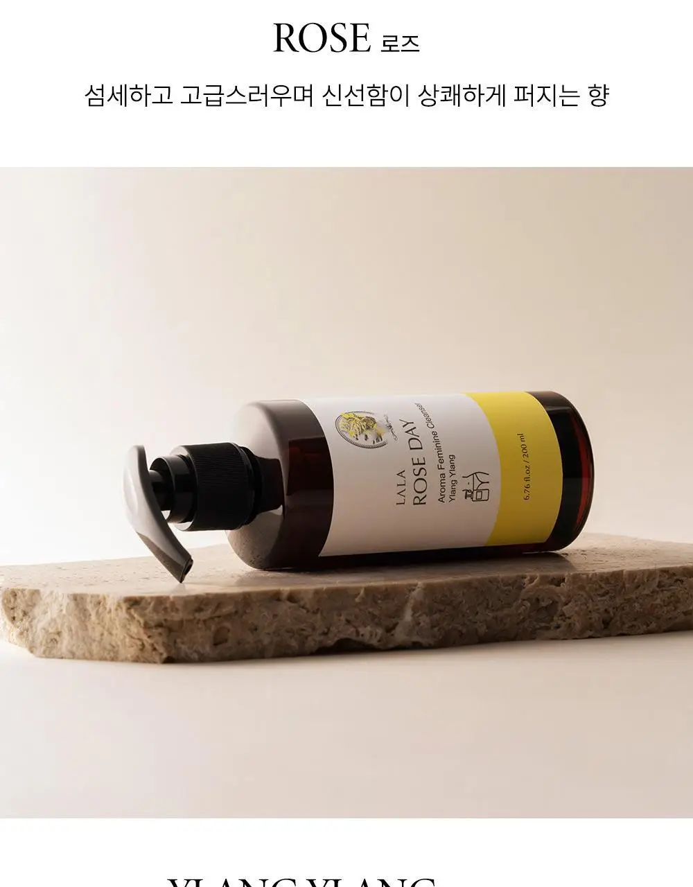 라라로즈데이 아로마 여성청결제 3종 중 택 1 상세페이지 12