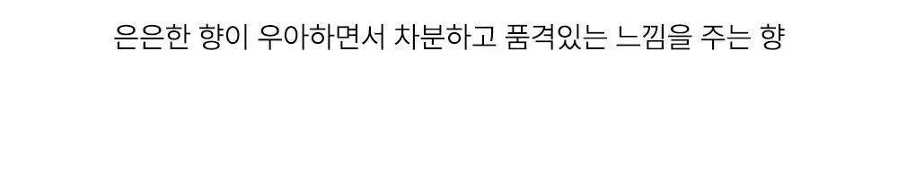 라라로즈데이 아로마 여성청결제 3종 중 택 1 상세페이지 14