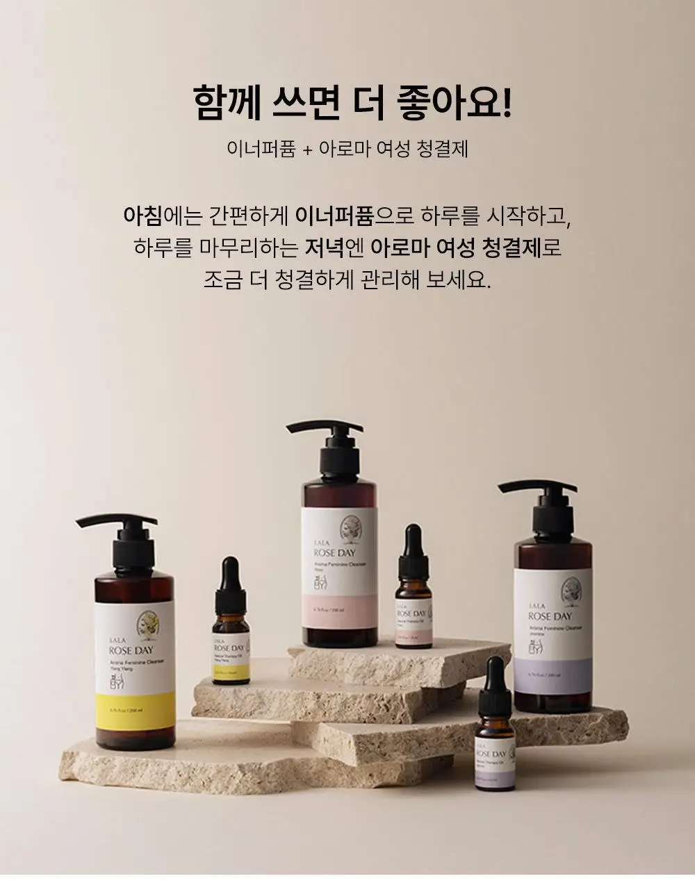 라라로즈데이 아로마 여성청결제 3종 중 택 1 상세페이지 16
