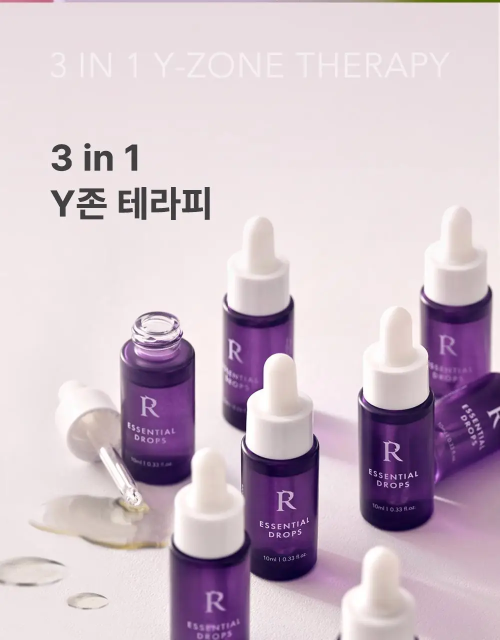 라엘 에센셜 드롭스 10ml 상세페이지 3