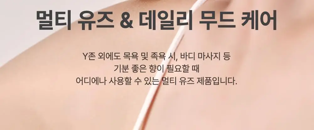 라엘 에센셜 드롭스 10ml 상세페이지 12