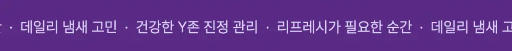 라엘 에센셜 드롭스 10ml 상세페이지 13
