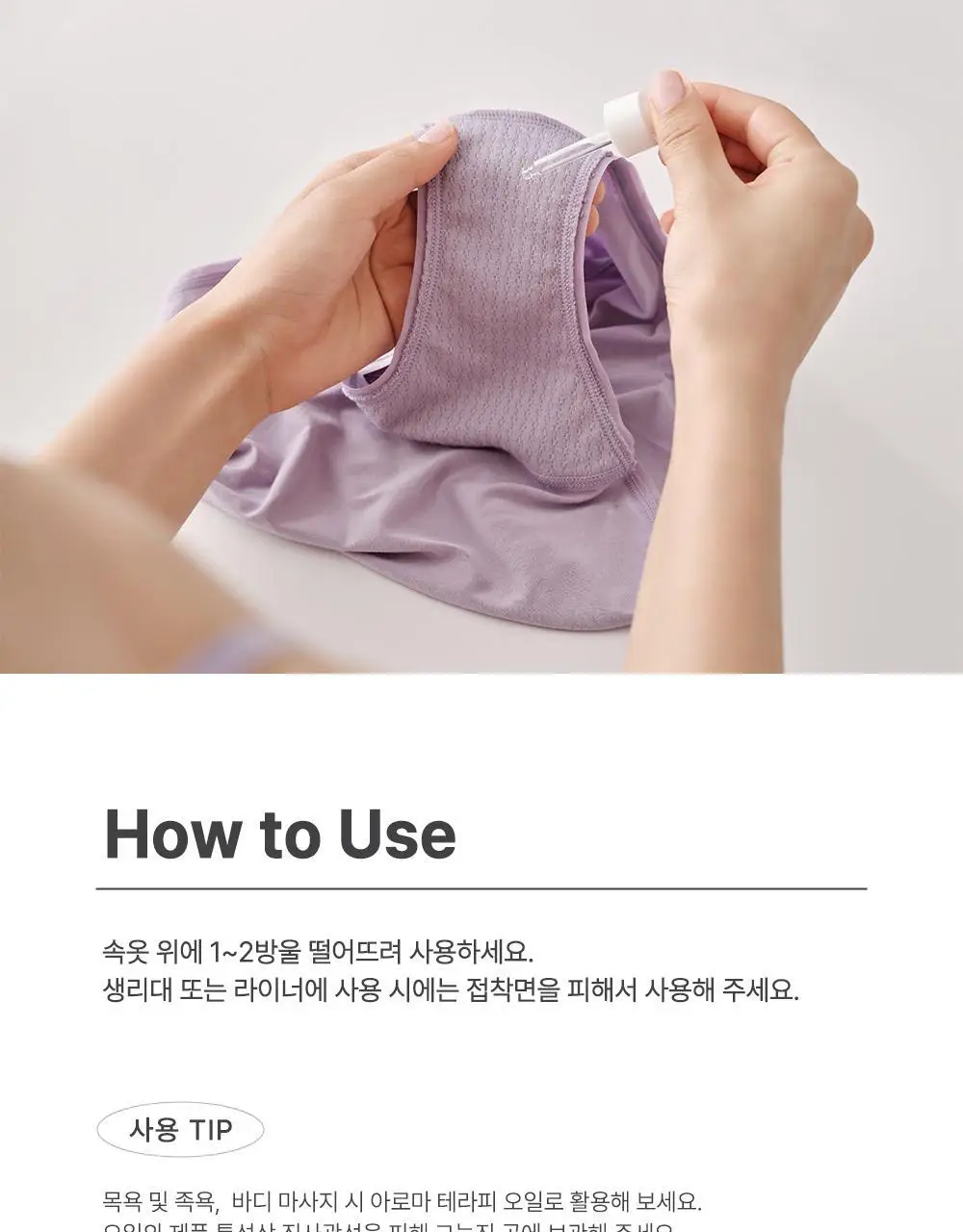 라엘 에센셜 드롭스 10ml 상세페이지 14