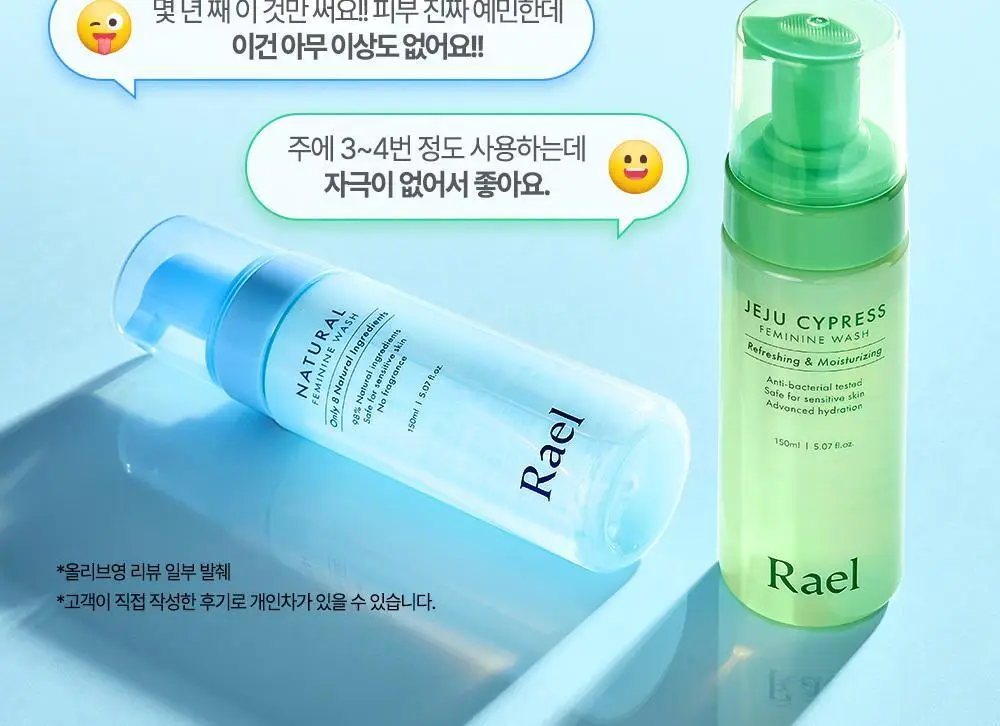 라엘 여성청결제 & 청결티슈 3종 택 1(천연/제주편백) 상세페이지 4