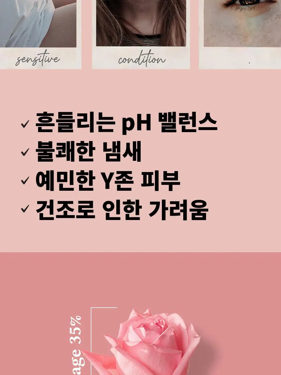 마녀공장 페미닌폼 150ml (여성 청결제) 상세페이지 5