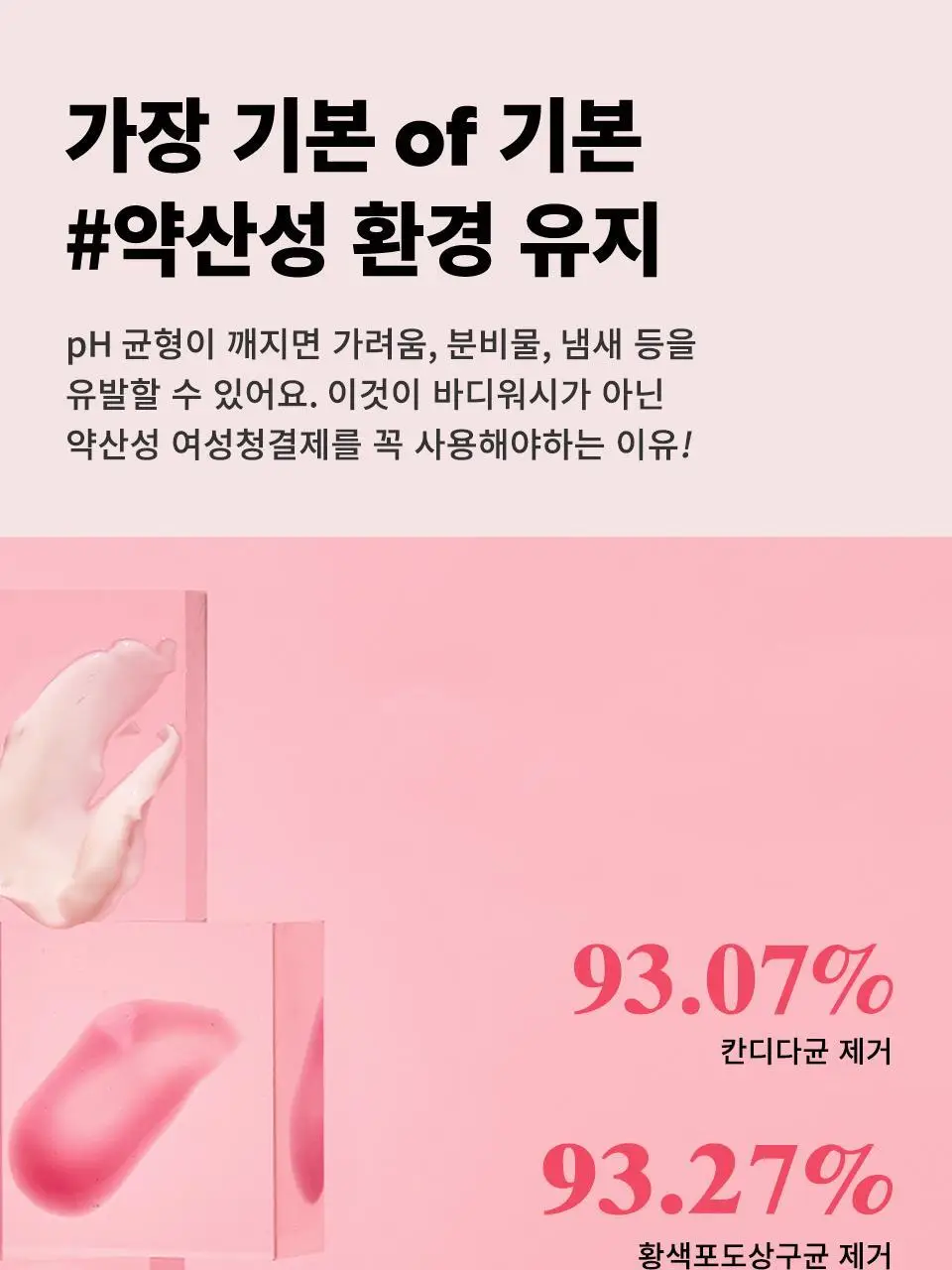 마녀공장 페미닌폼 150ml (여성 청결제) 상세페이지 10