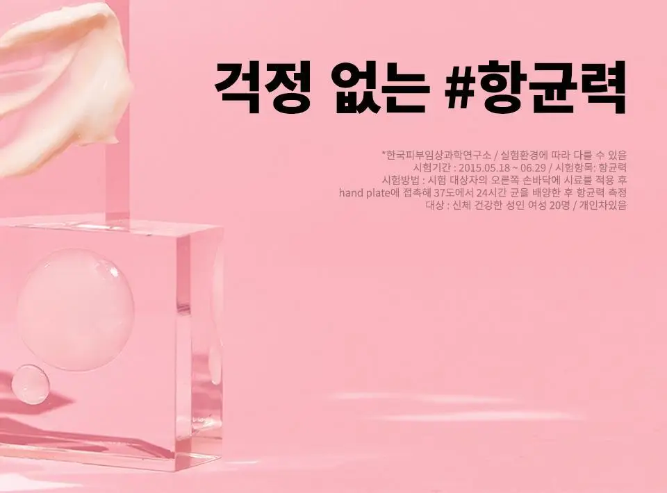 마녀공장 페미닌폼 150ml (여성 청결제) 상세페이지 11