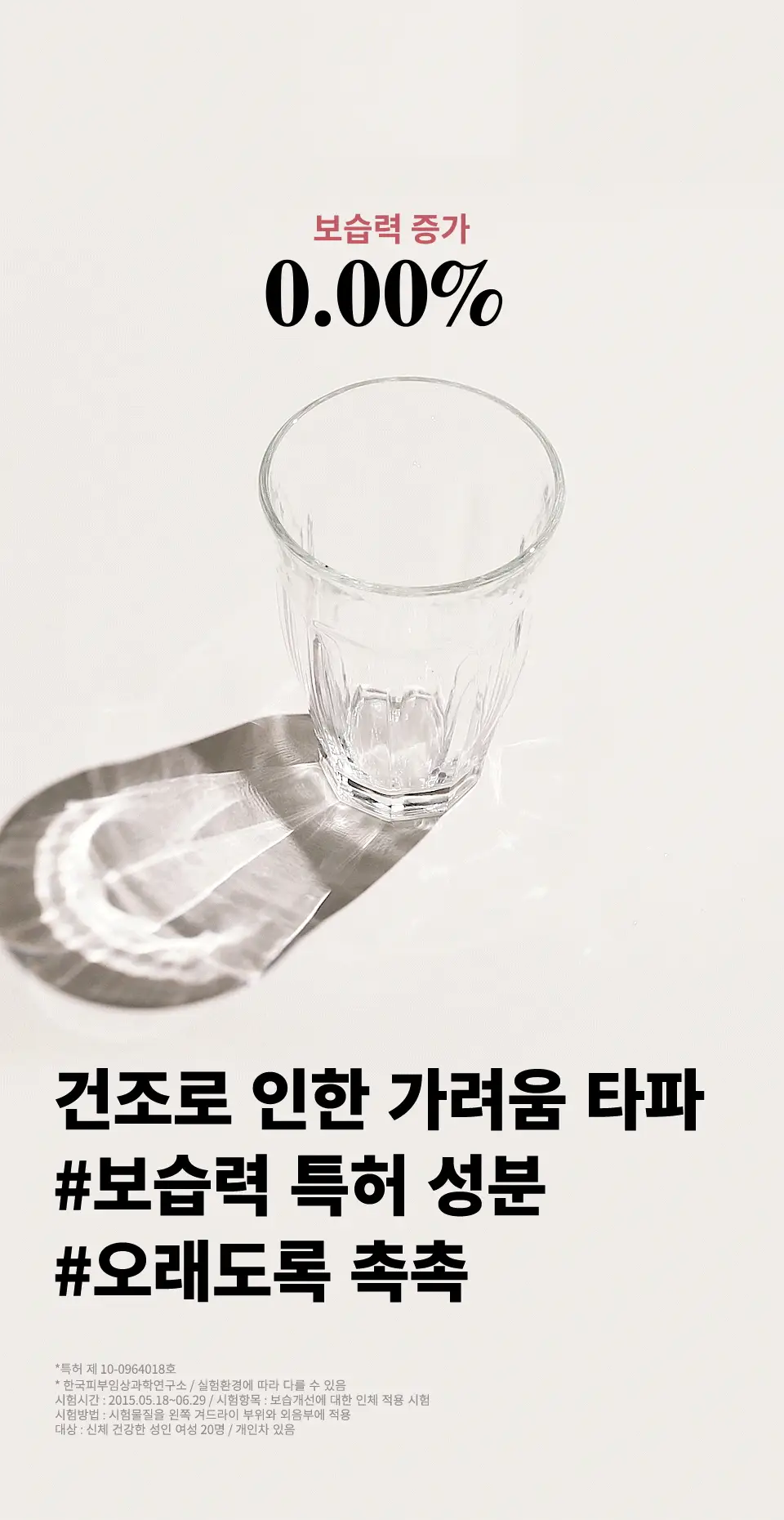 마녀공장 페미닌폼 150ml (여성 청결제) 상세페이지 12