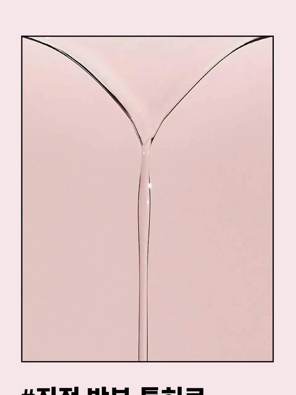 마녀공장 페미닌폼 150ml (여성 청결제) 상세페이지 13
