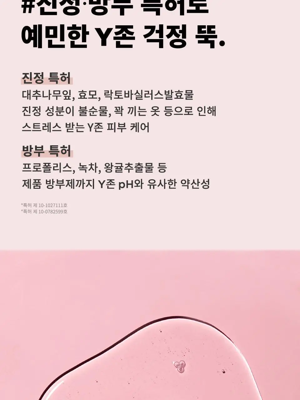 마녀공장 페미닌폼 150ml (여성 청결제) 상세페이지 14