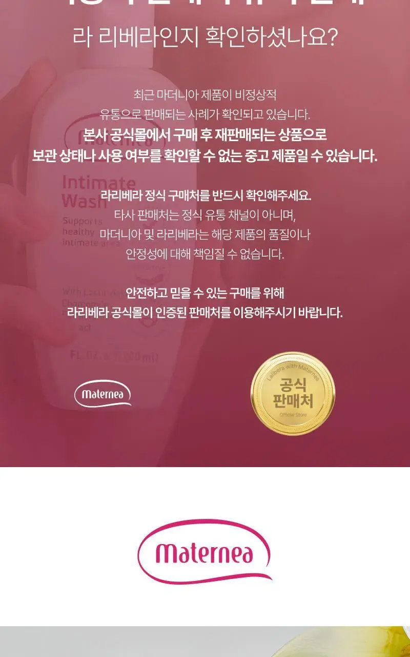 마더니아 여성청결제 200ml 상세페이지 3