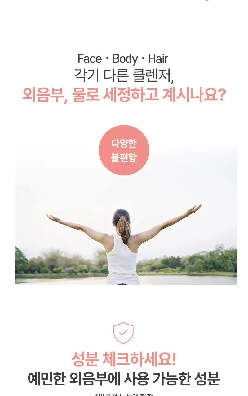 마더니아 여성청결제 200ml 상세페이지 5