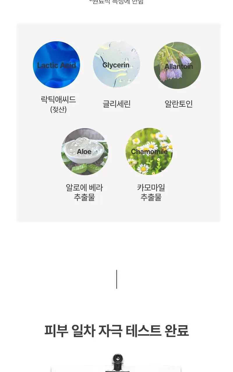마더니아 여성청결제 200ml 상세페이지 6