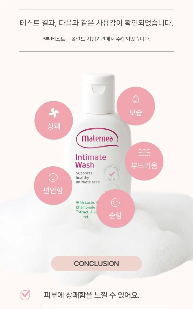마더니아 여성청결제 200ml 상세페이지 15