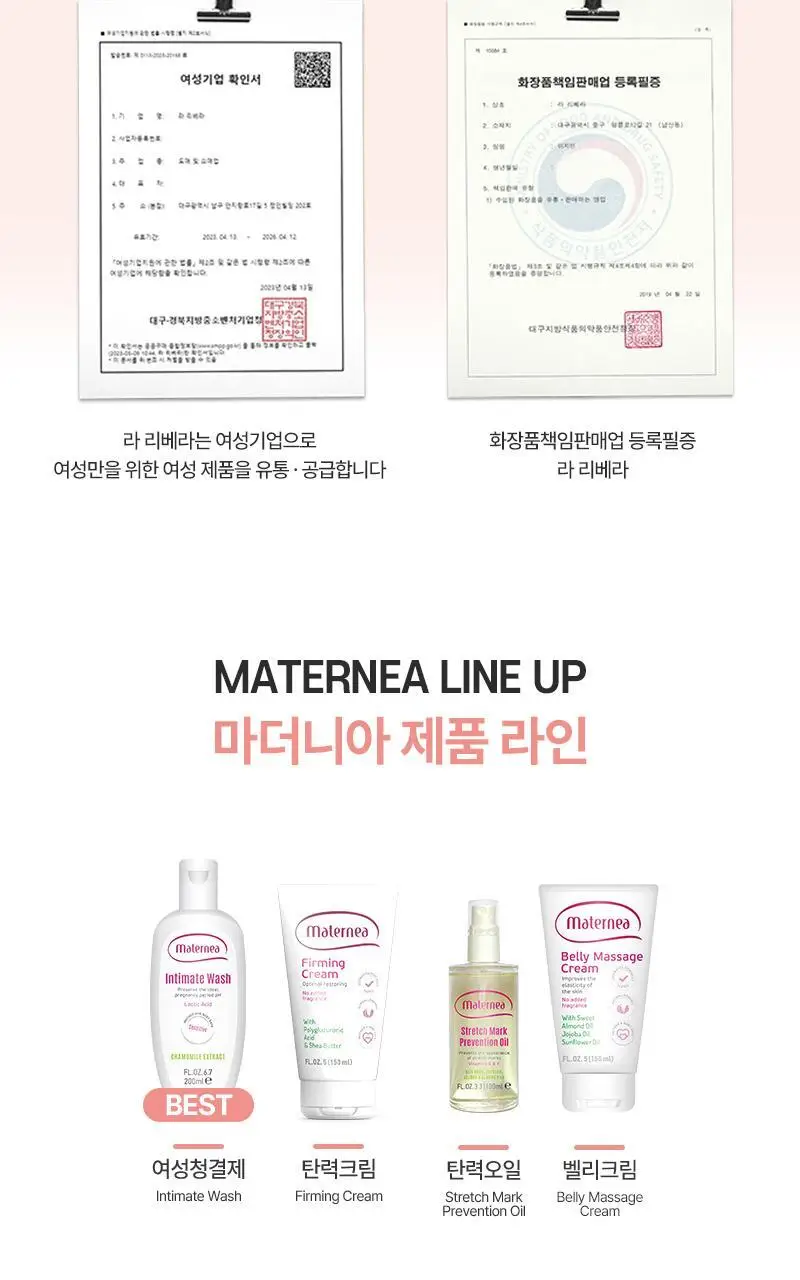 마더니아 여성청결제 200ml 상세페이지 17