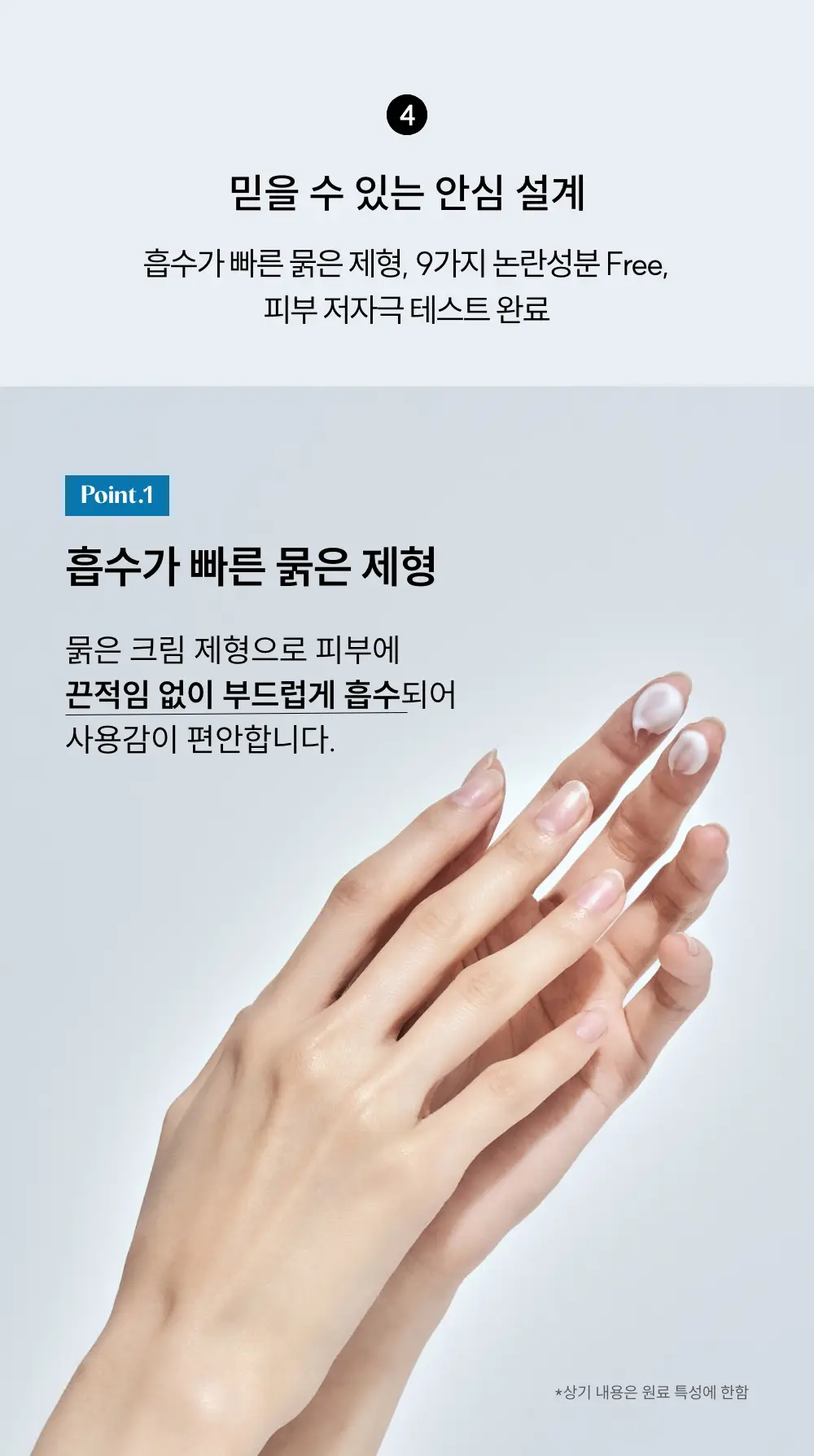 메디온 락토리메디 레이디스 카밍크림 15ml 상세페이지 15