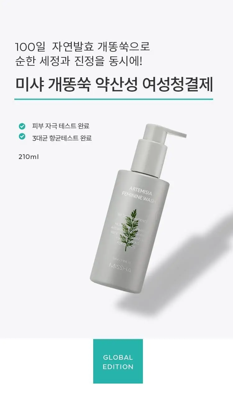 미샤 개똥쑥 약산성 여성 청결제 상세페이지 3