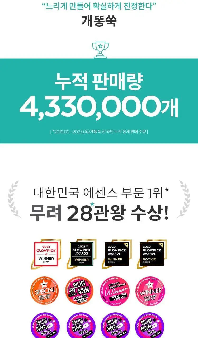 미샤 개똥쑥 약산성 여성 청결제 상세페이지 4