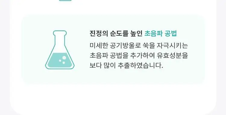 미샤 개똥쑥 약산성 여성 청결제 상세페이지 7