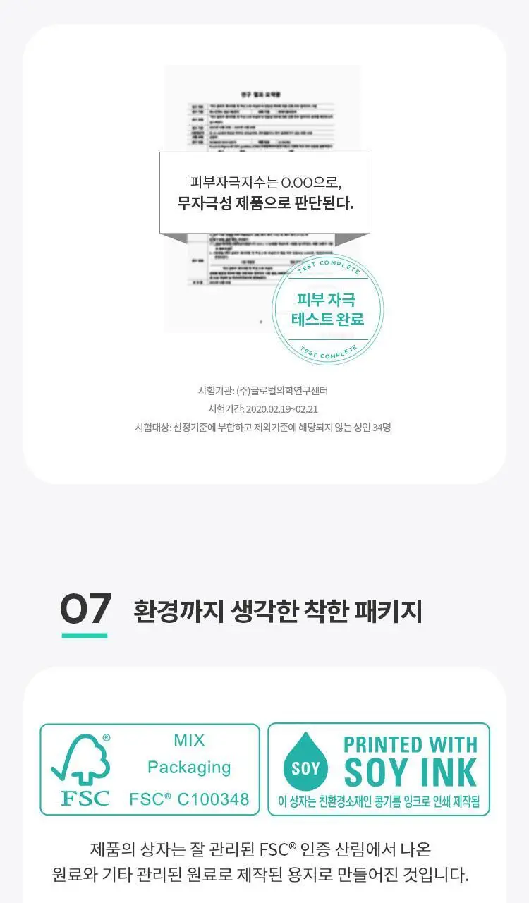 미샤 개똥쑥 약산성 여성 청결제 상세페이지 11