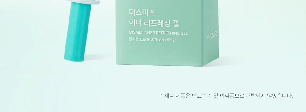 미스미즈 이너 리프레싱 젤 2.2ml 5개입 (NEW) 상세페이지 2