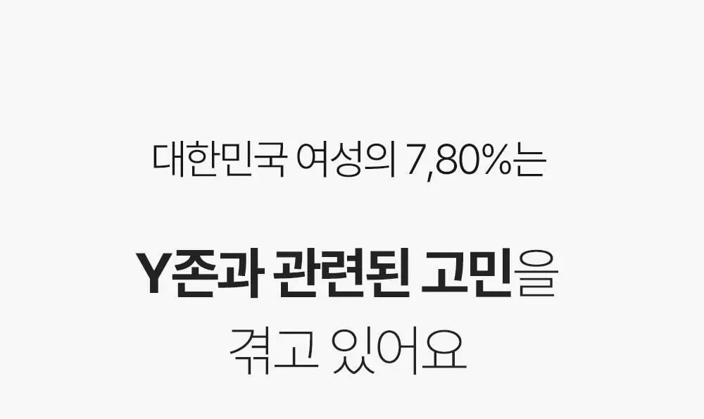 미스미즈 이너 리프레싱 젤 2.2ml 5개입 (NEW) 상세페이지 7