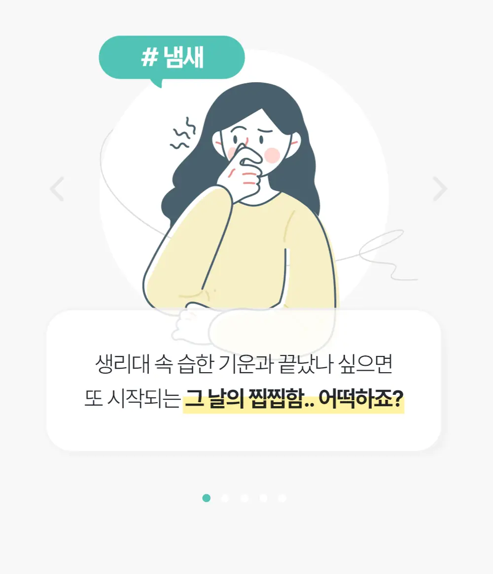 미스미즈 이너 리프레싱 젤 2.2ml 5개입 (NEW) 상세페이지 8