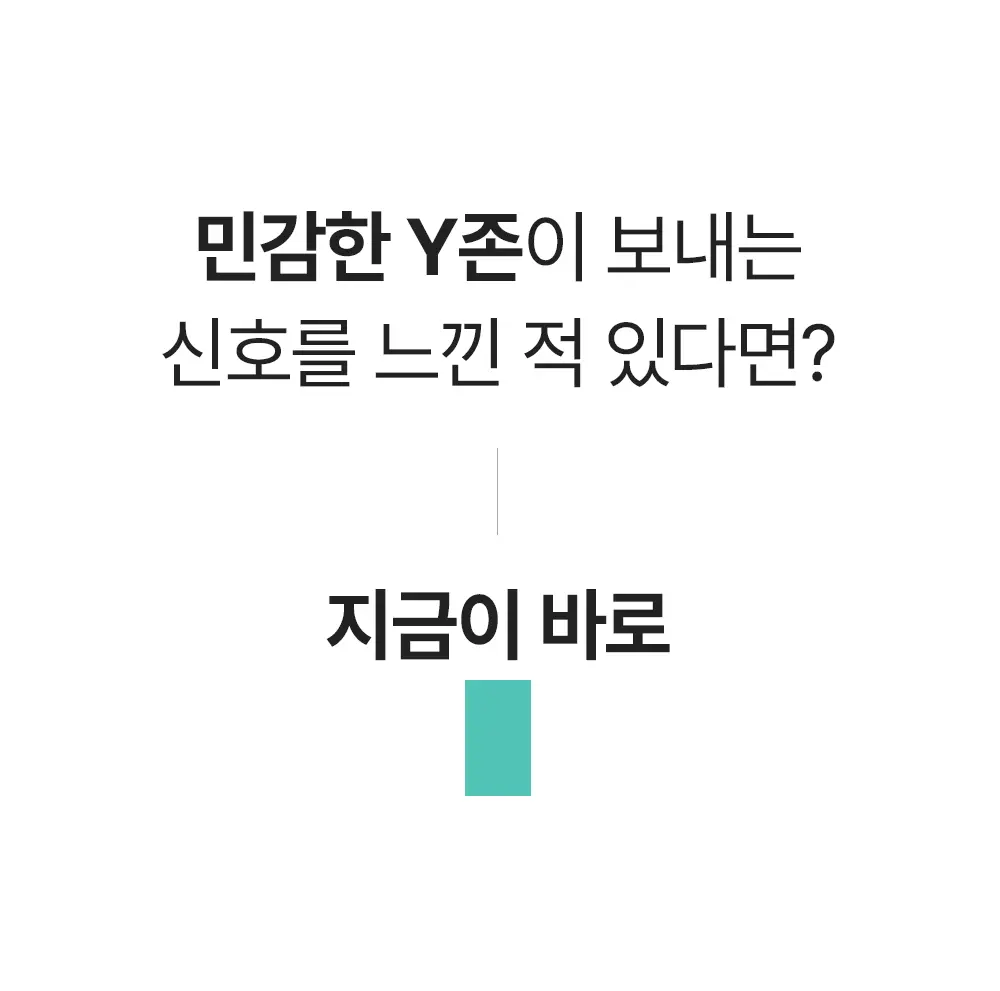 미스미즈 이너 리프레싱 젤 2.2ml 5개입 (NEW) 상세페이지 9