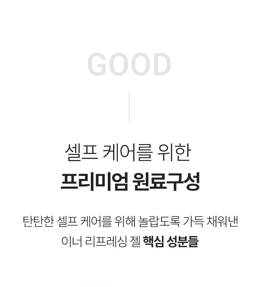 미스미즈 이너 리프레싱 젤 2.2ml 5개입 (NEW) 상세페이지 20