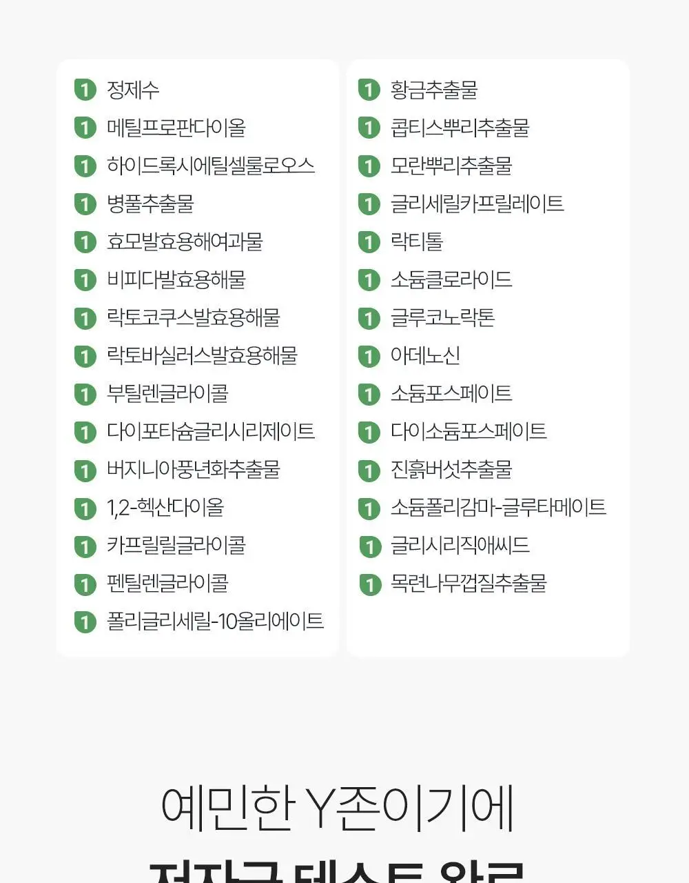 미스미즈 이너 리프레싱 젤 2.2ml 5개입 (NEW) 상세페이지 30