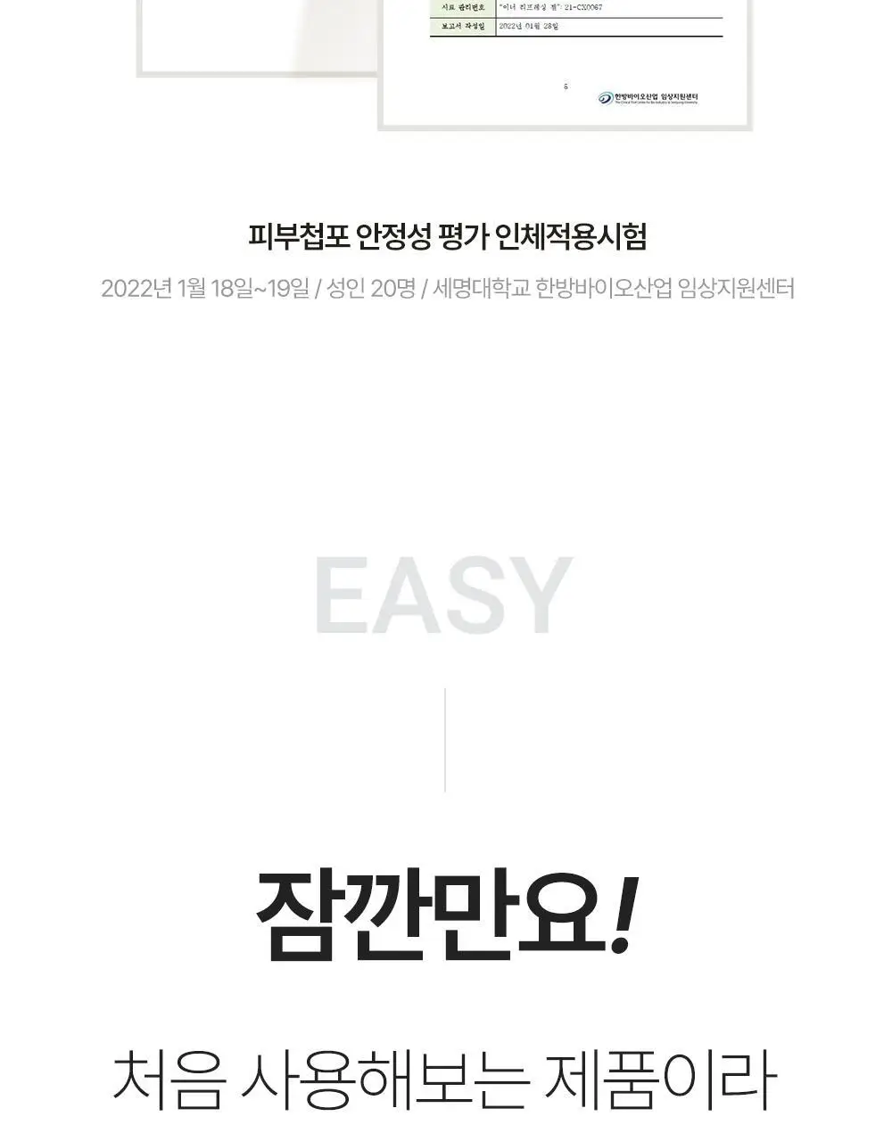 미스미즈 이너 리프레싱 젤 2.2ml 5개입 (NEW) 상세페이지 34
