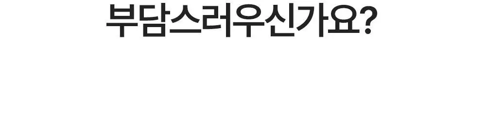 미스미즈 이너 리프레싱 젤 2.2ml 5개입 (NEW) 상세페이지 35