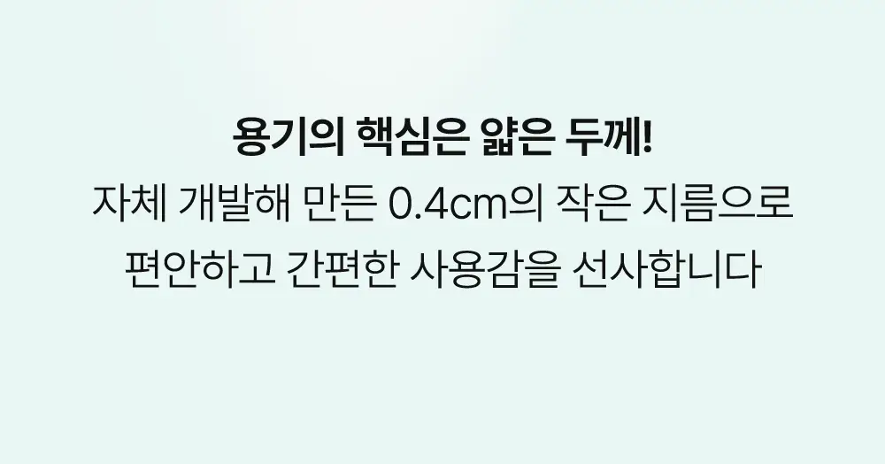 미스미즈 이너 리프레싱 젤 2.2ml 5개입 (NEW) 상세페이지 38