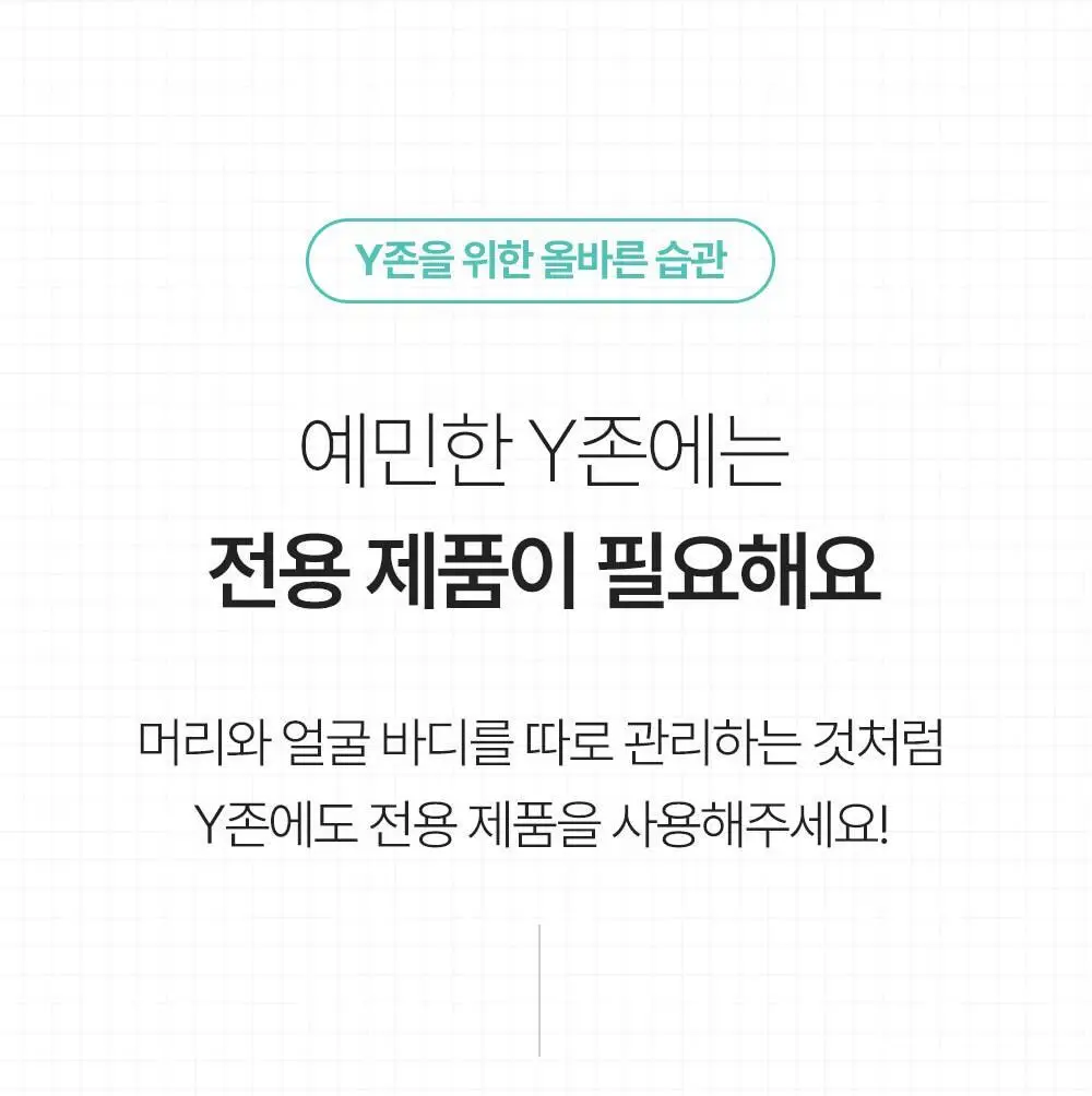 미스미즈 이너 리프레싱 젤 2.2ml 5개입 (NEW) 상세페이지 39