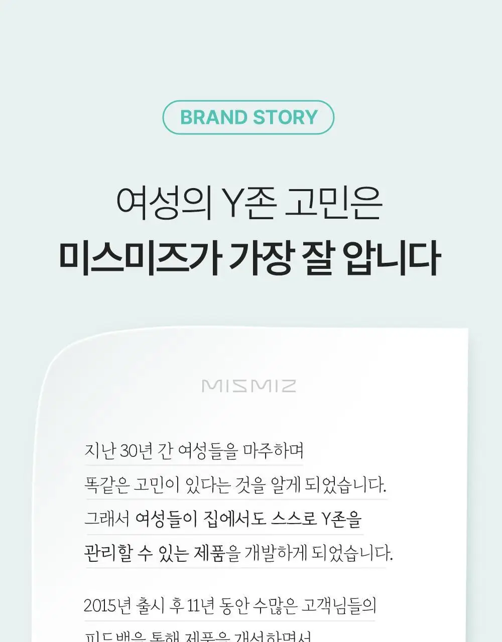 미스미즈 이너 리프레싱 젤 2.2ml 5개입 (NEW) 상세페이지 43