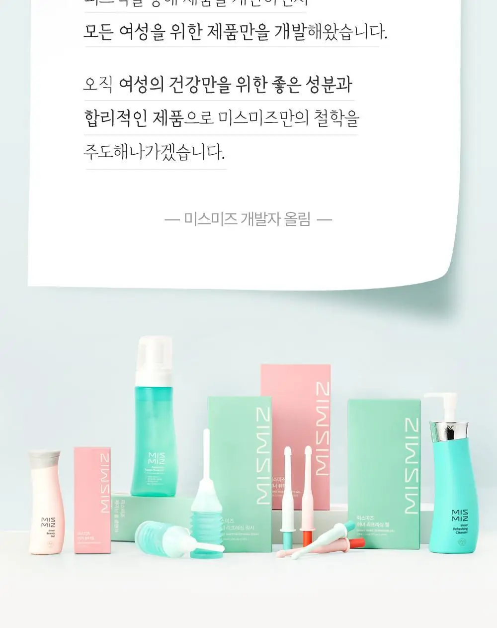 미스미즈 이너 리프레싱 젤 2.2ml 5개입 (NEW) 상세페이지 44