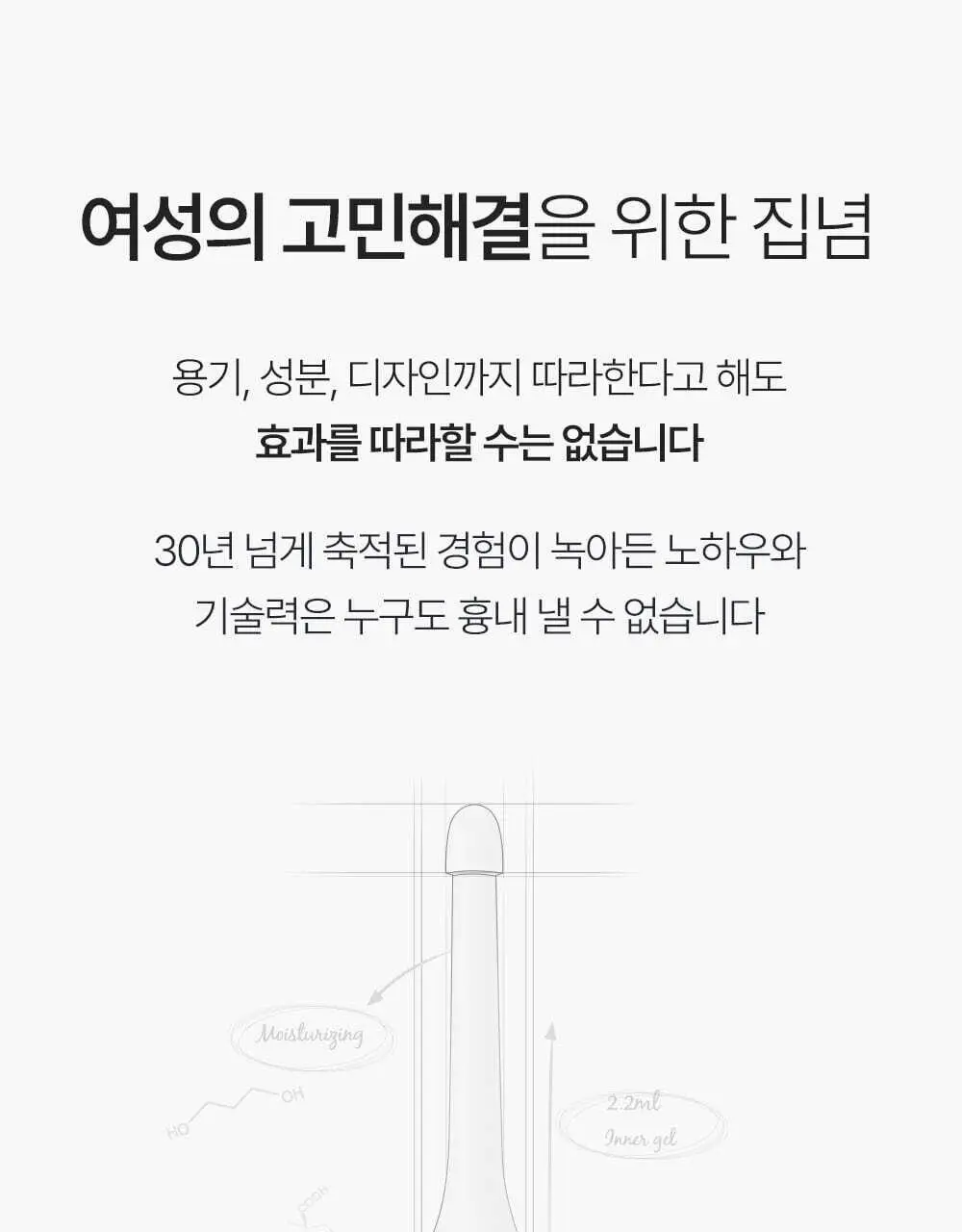 미스미즈 이너 리프레싱 젤 2.2ml 5개입 (NEW) 상세페이지 45