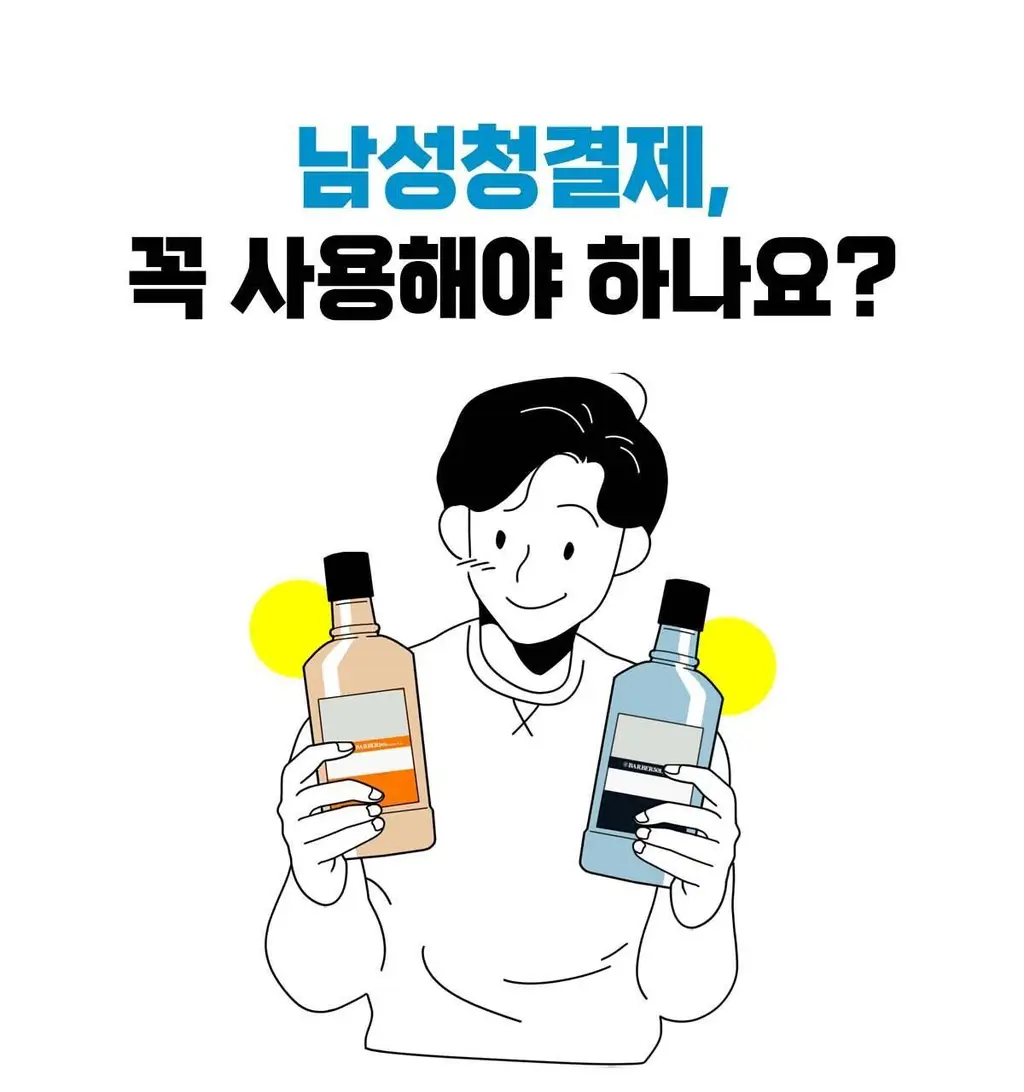 바버501 이너 부스터 남성청결제 263ml 2종(티트리 멘톨/진저민트) 상세페이지 6