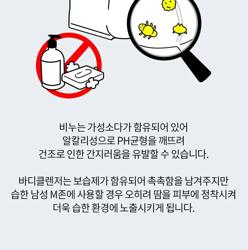 바버501 이너 부스터 남성청결제 263ml 2종(티트리 멘톨/진저민트) 상세페이지 8