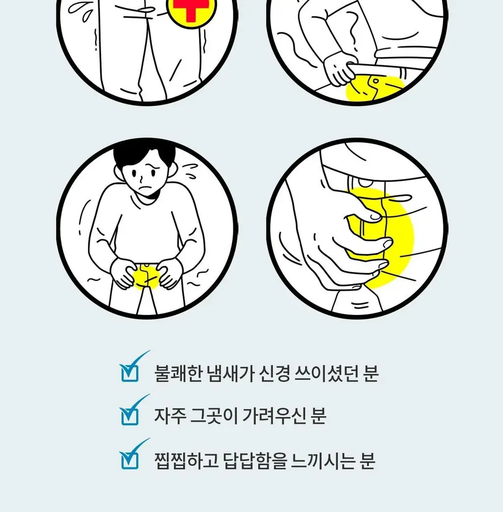 바버501 이너 부스터 남성청결제 263ml 2종(티트리 멘톨/진저민트) 상세페이지 13