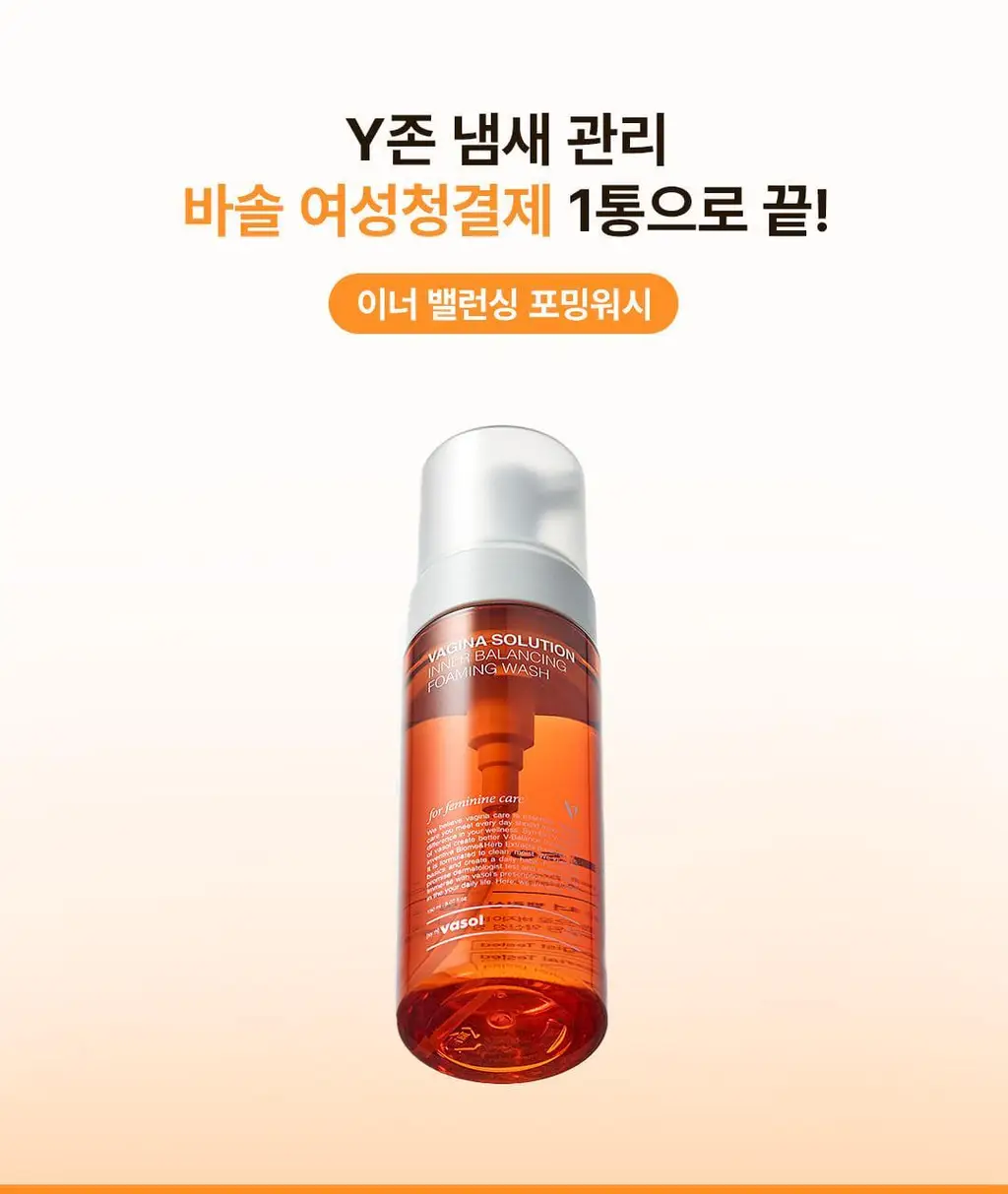 바솔 이너밸런싱 포밍워시 여성청결제 150ml+150ml 대용량 리필 기획 상세페이지 3
