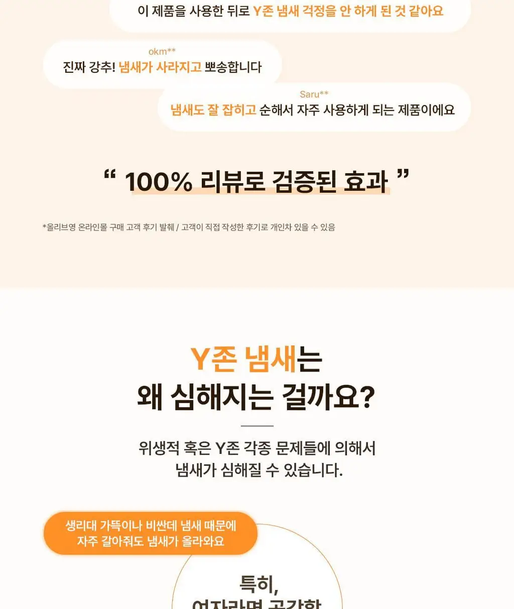 바솔 이너밸런싱 포밍워시 여성청결제 150ml+150ml 대용량 리필 기획 상세페이지 5