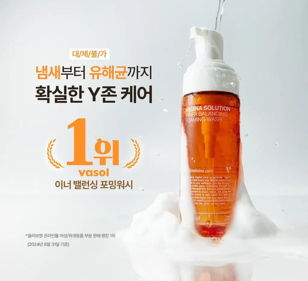 바솔 이너밸런싱 포밍워시 여성청결제 150ml+150ml 대용량 리필 기획 상세페이지 9