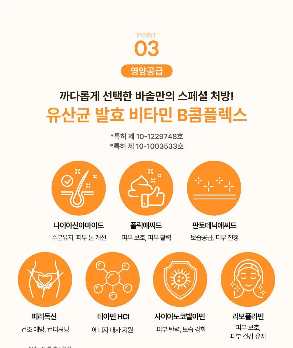 바솔 이너밸런싱 포밍워시 여성청결제 150ml+150ml 대용량 리필 기획 상세페이지 12