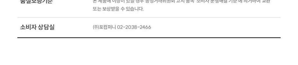 바솔 이너밸런싱 포밍워시 여성청결제 150ml+150ml 대용량 리필 기획 상세페이지 19